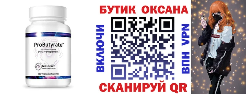 Бутират жидкий экстази  Купить где  Ртищево 