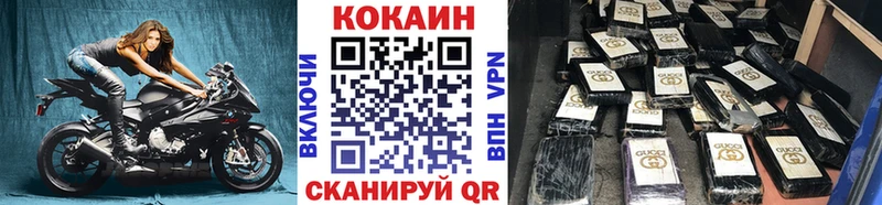Купить закладки  Ртищево  Кокаин 97% 