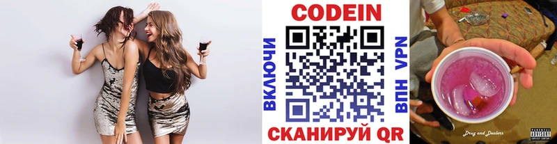 Купить  Ртищево  Кодеиновый сироп Lean напиток Lean (лин) 