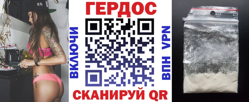 ГЕРОИН хмурый Купить закладки Ртищево