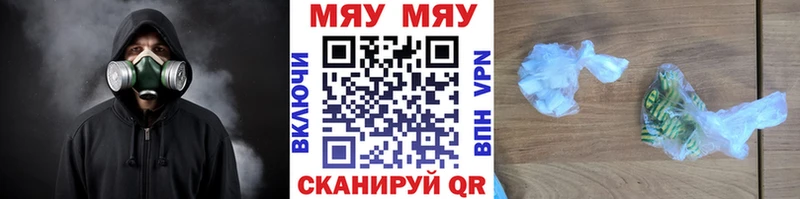 МЯУ-МЯУ кристаллы  Купить  Ртищево 